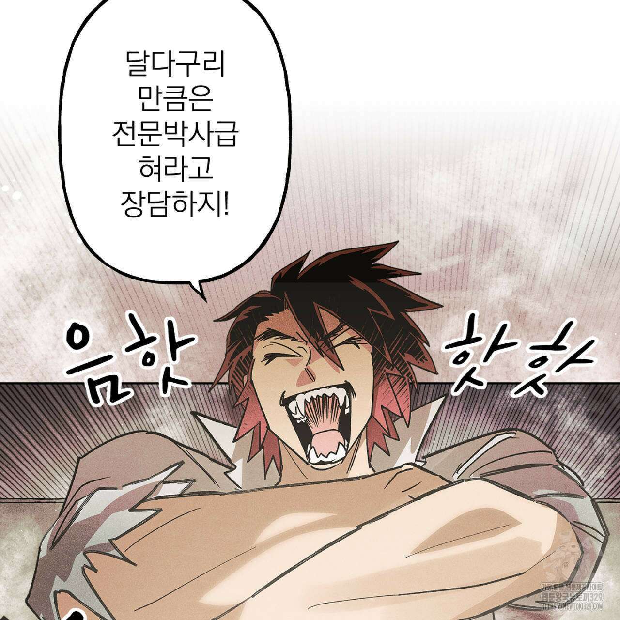 100일 뒤 강공이 되는 남자 32화 121