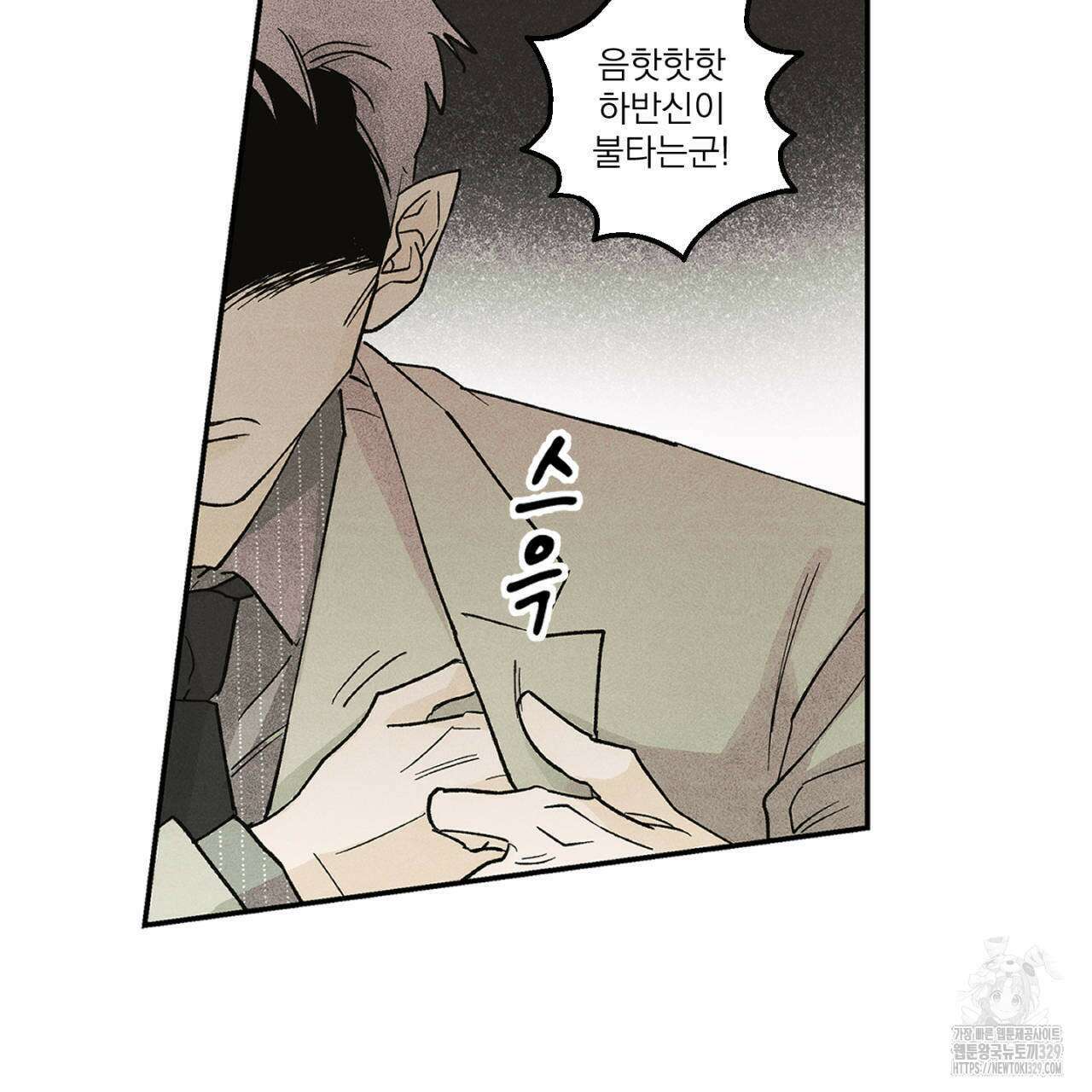 100일 뒤 강공이 되는 남자 32화 123
