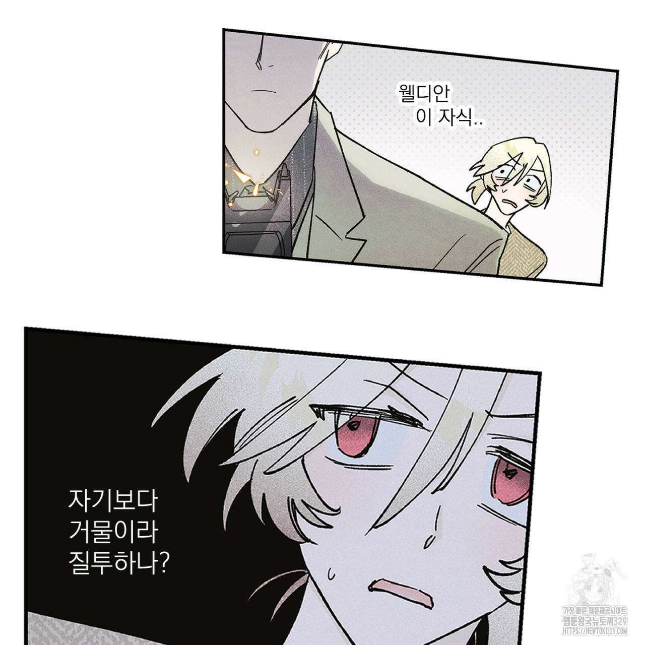 100일 뒤 강공이 되는 남자 32화 129