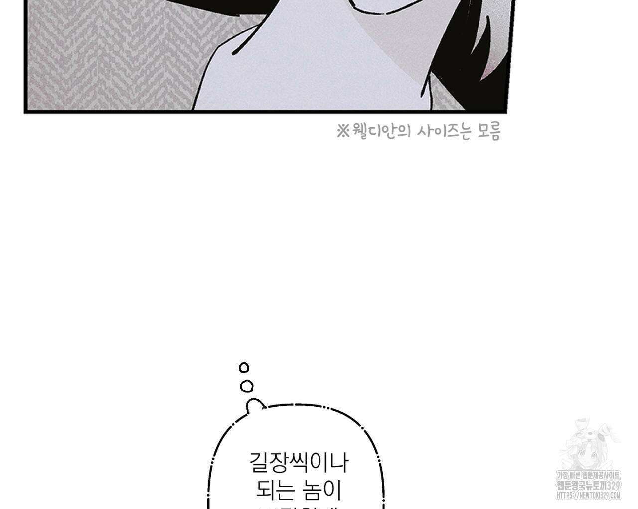 100일 뒤 강공이 되는 남자 32화 130