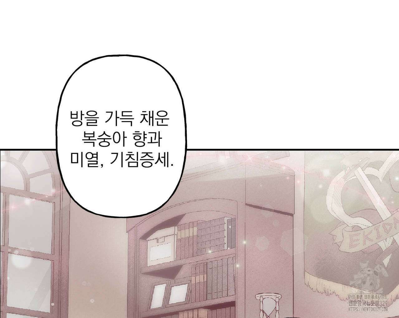 100일 뒤 강공이 되는 남자 32화 132