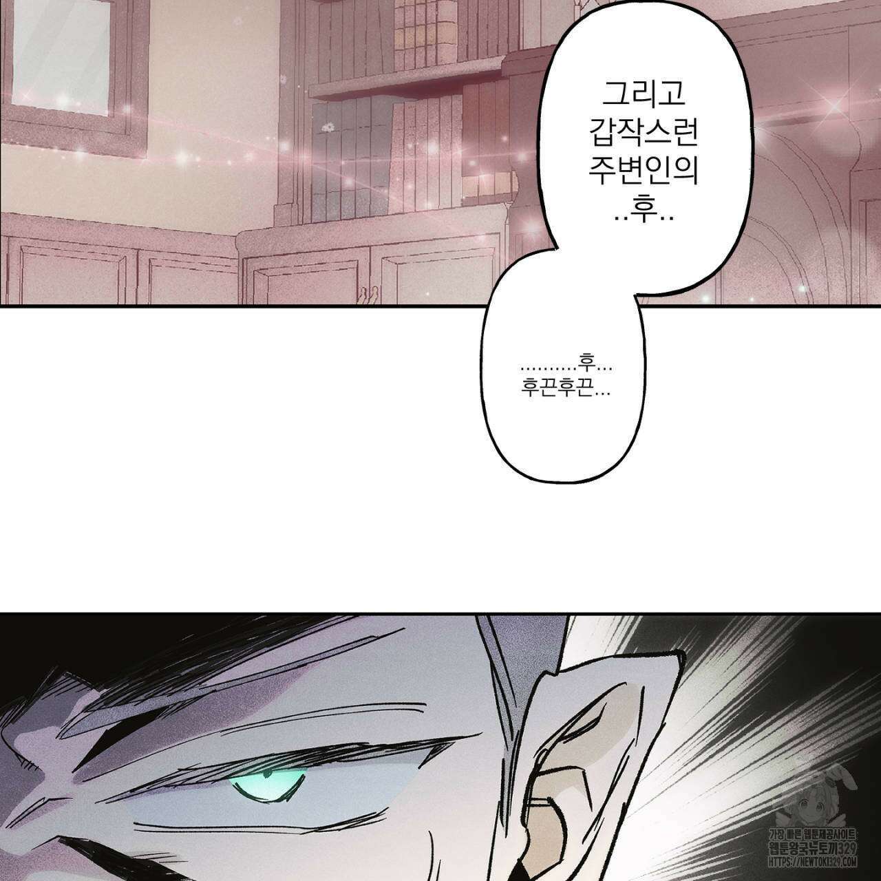 100일 뒤 강공이 되는 남자 32화 133