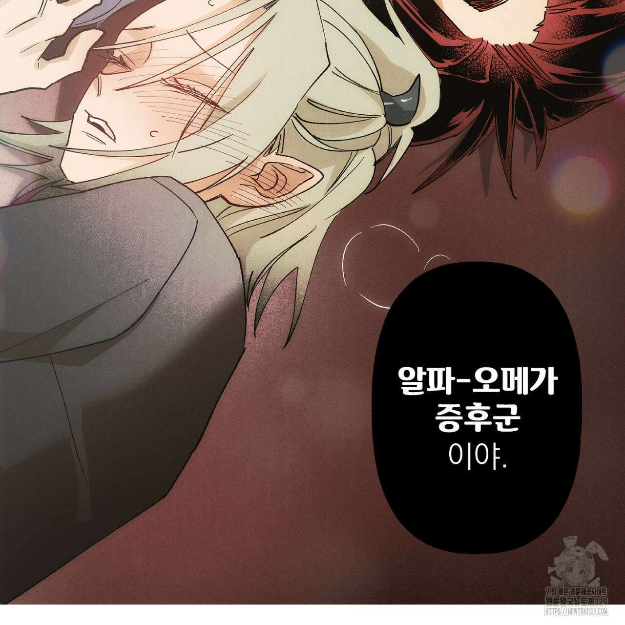 100일 뒤 강공이 되는 남자 32화 137