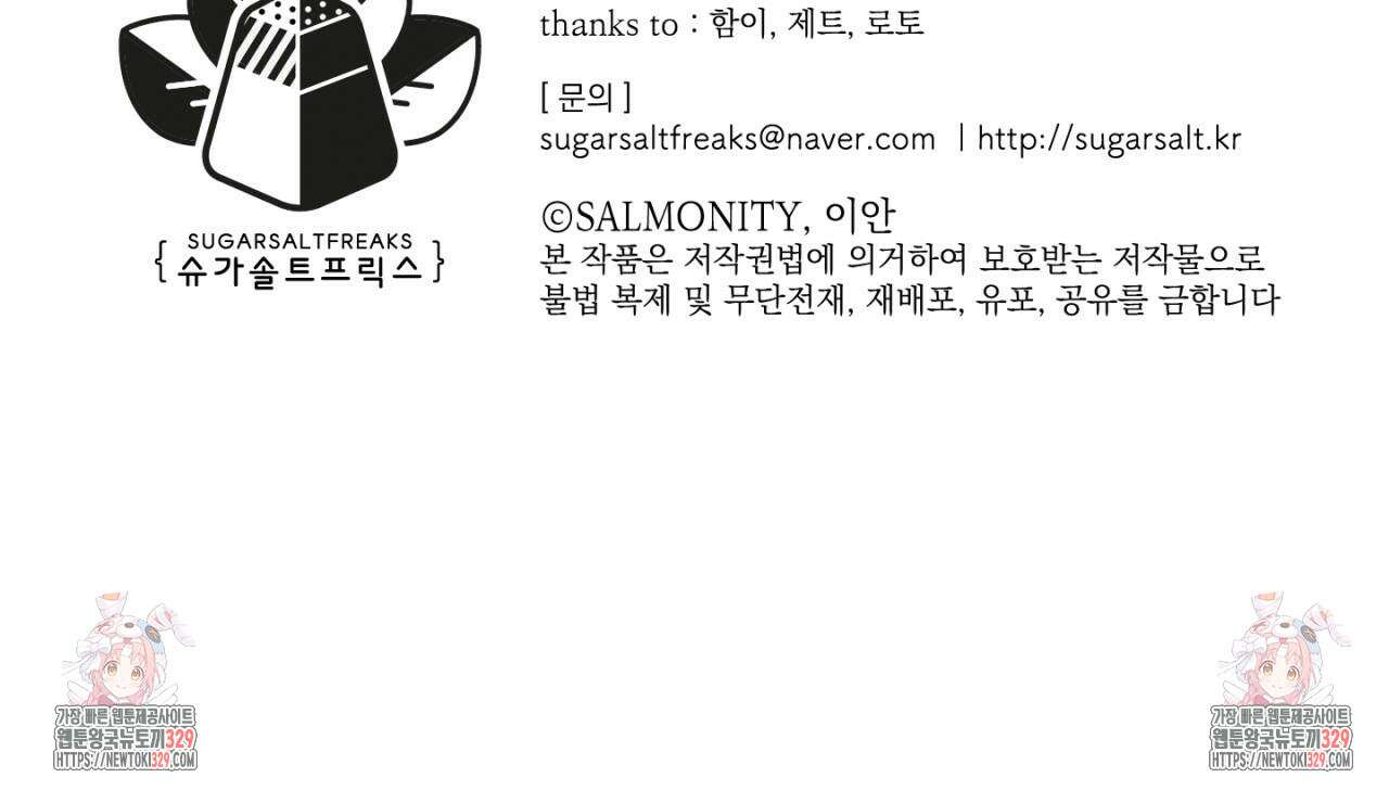 100일 뒤 강공이 되는 남자 32화 139