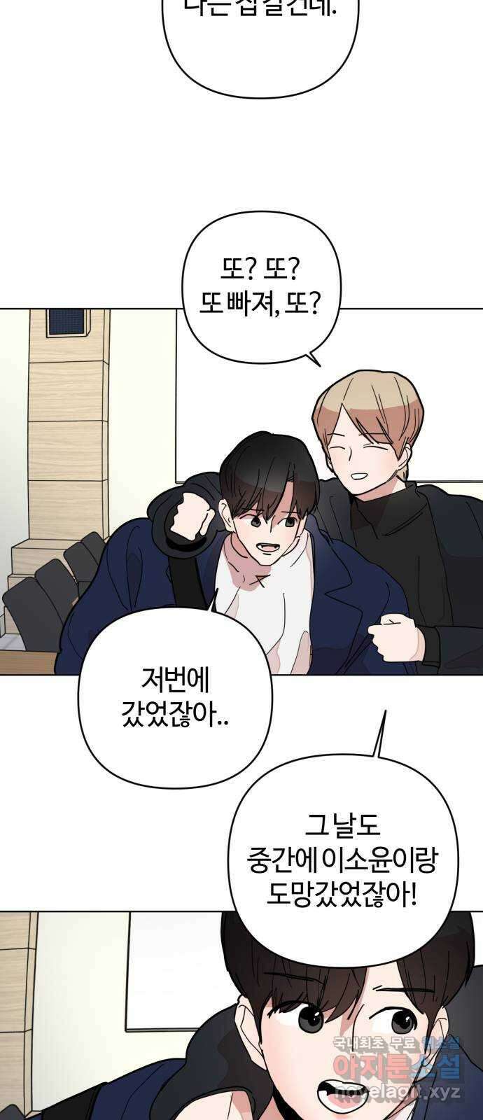 처음을 줄게! 11 무슨 사이인지는 몰라도 2