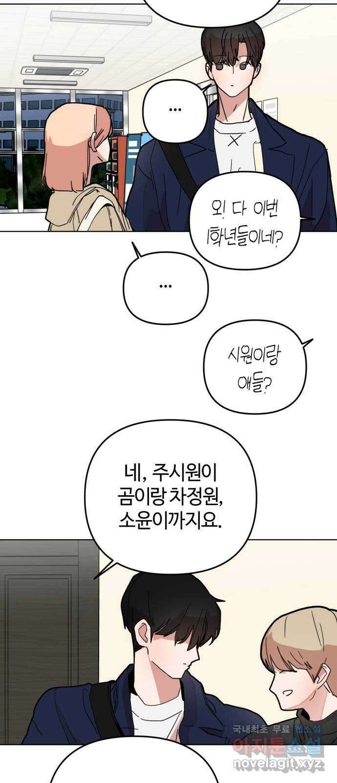 처음을 줄게! 11 무슨 사이인지는 몰라도 7