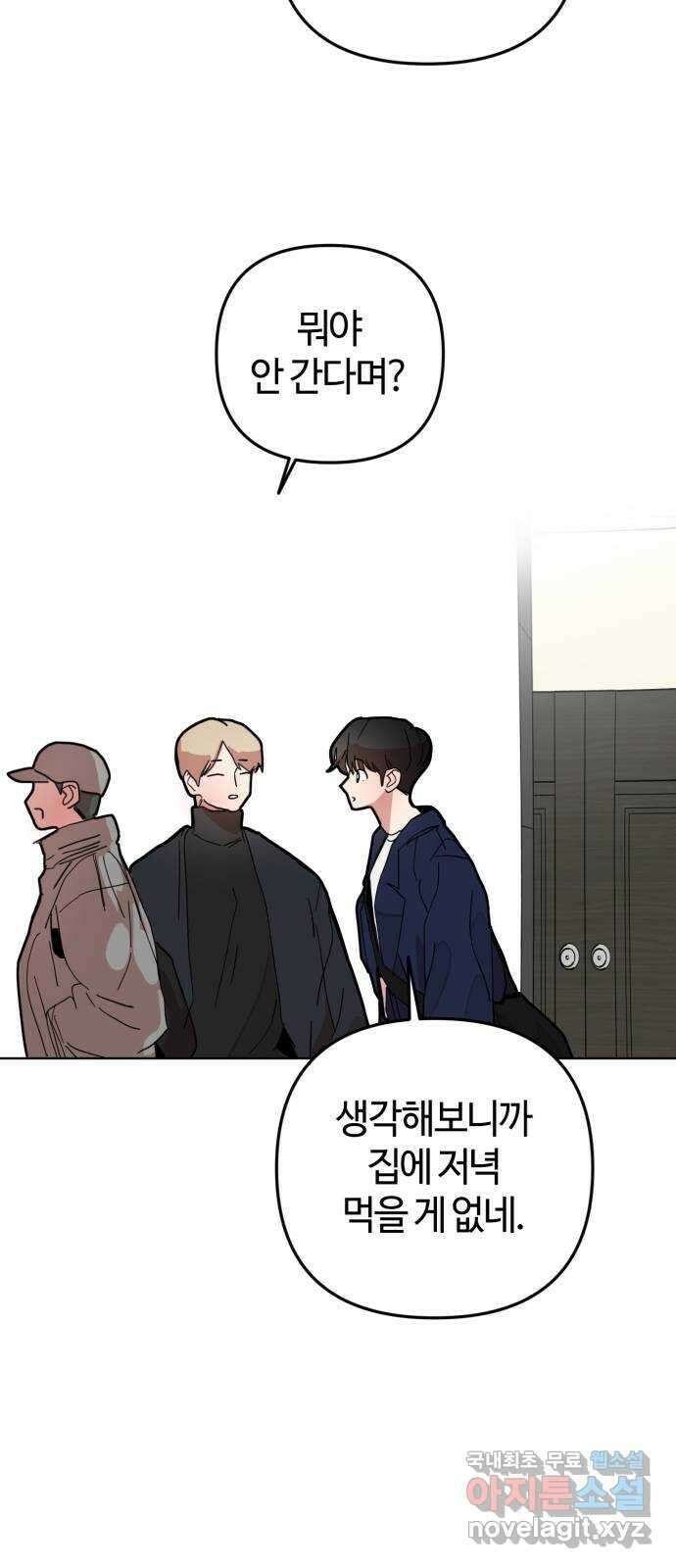 처음을 줄게! 11 무슨 사이인지는 몰라도 9
