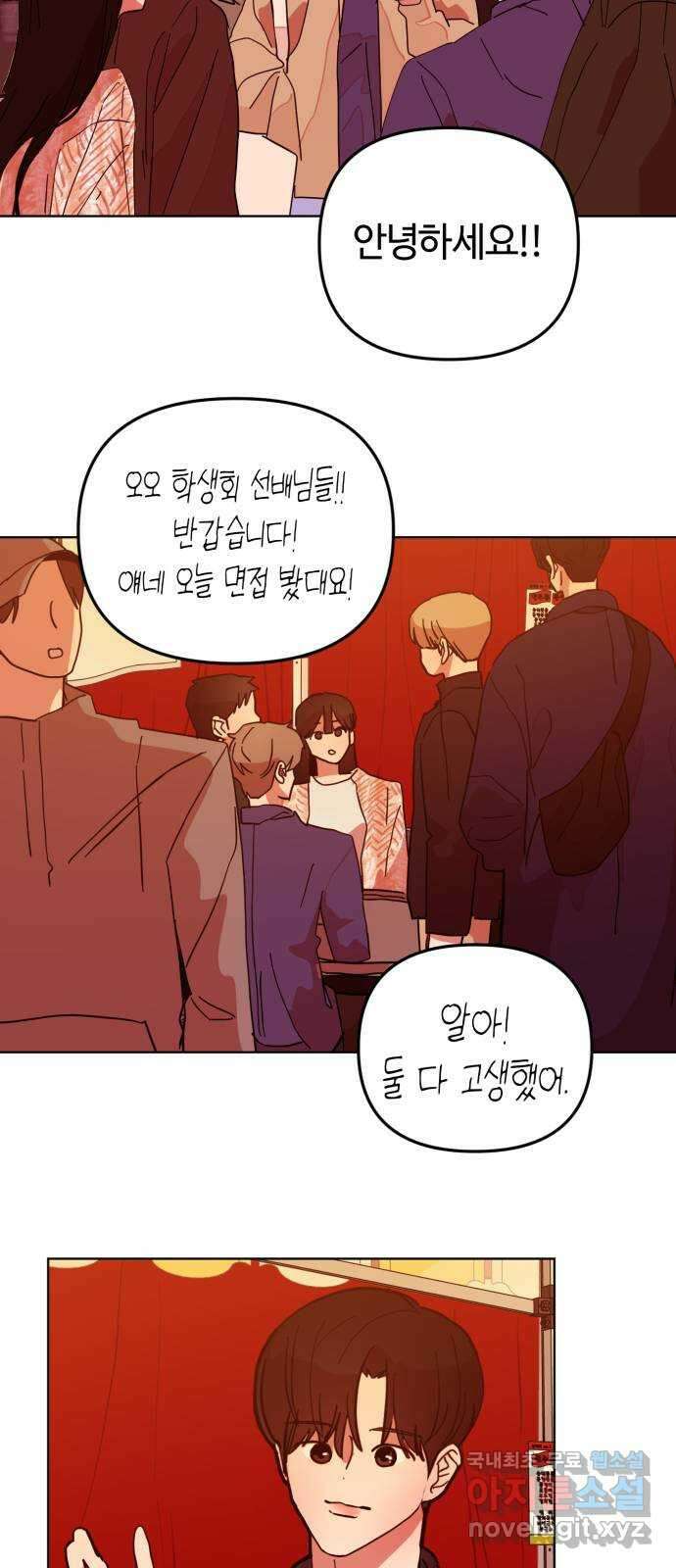 처음을 줄게! 11 무슨 사이인지는 몰라도 12