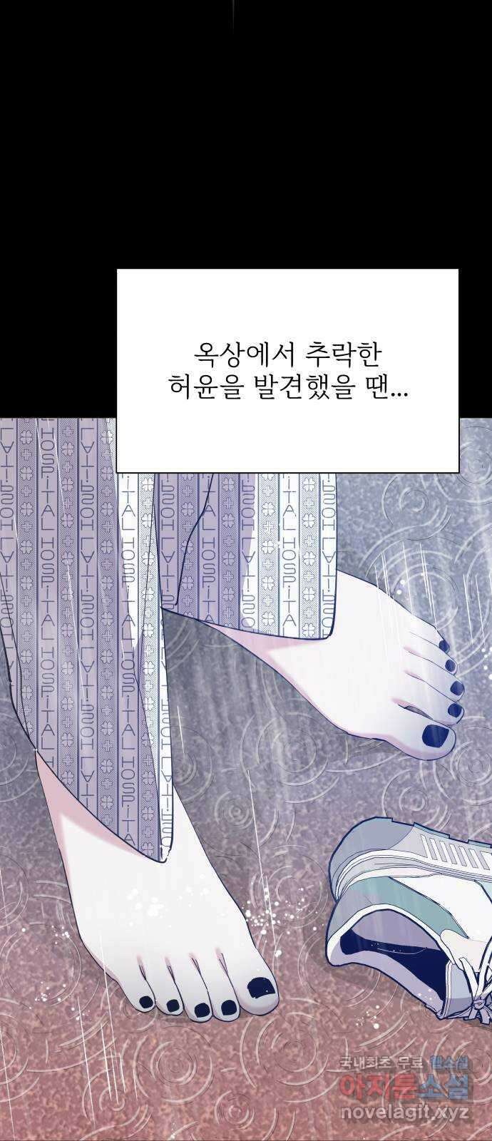 행운을 부탁해! 마지막화 11