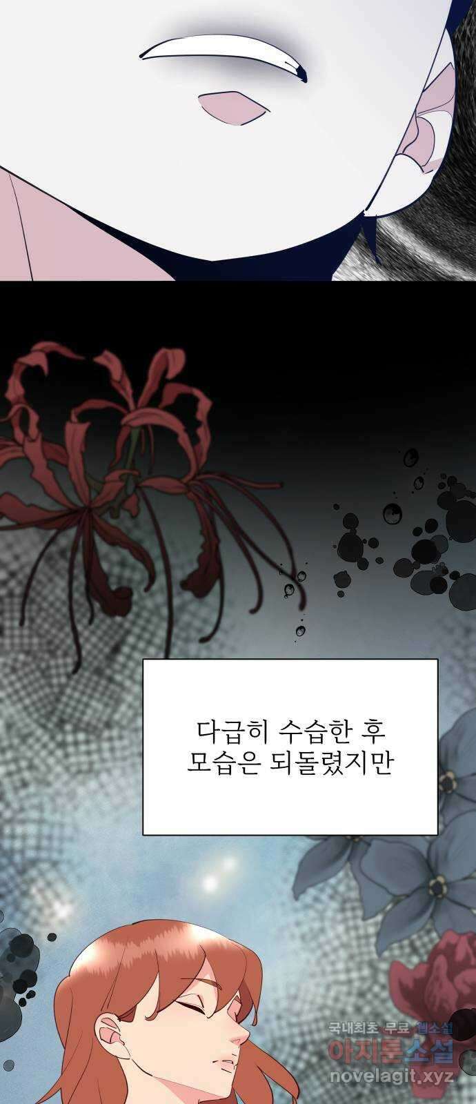 행운을 부탁해! 마지막화 13