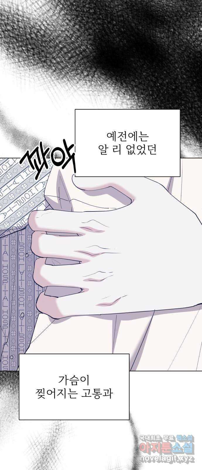 행운을 부탁해! 마지막화 19