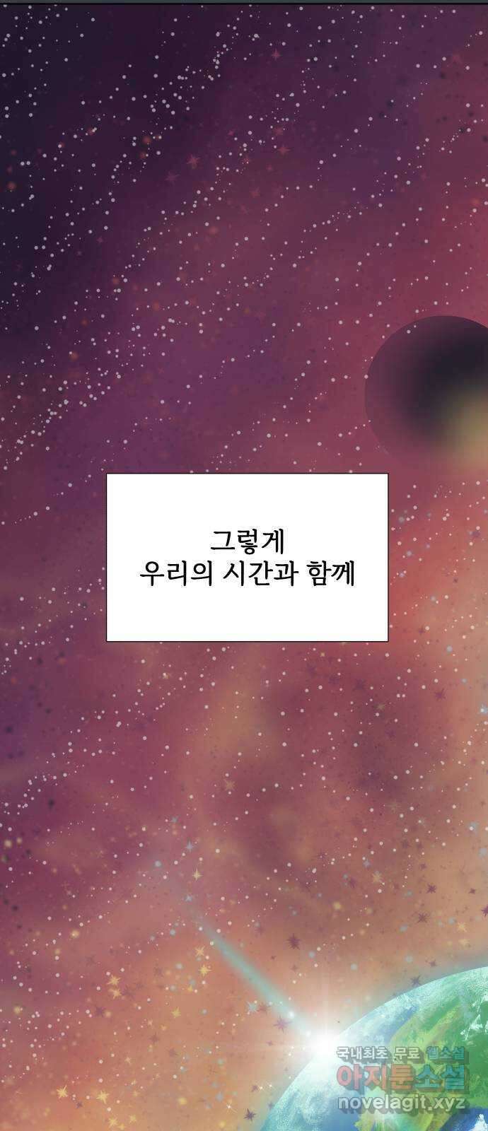 행운을 부탁해! 마지막화 22