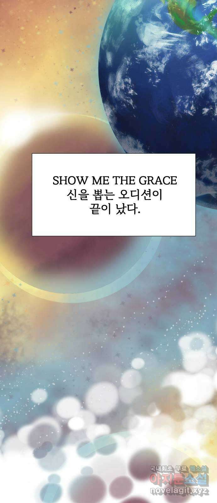 행운을 부탁해! 마지막화 23