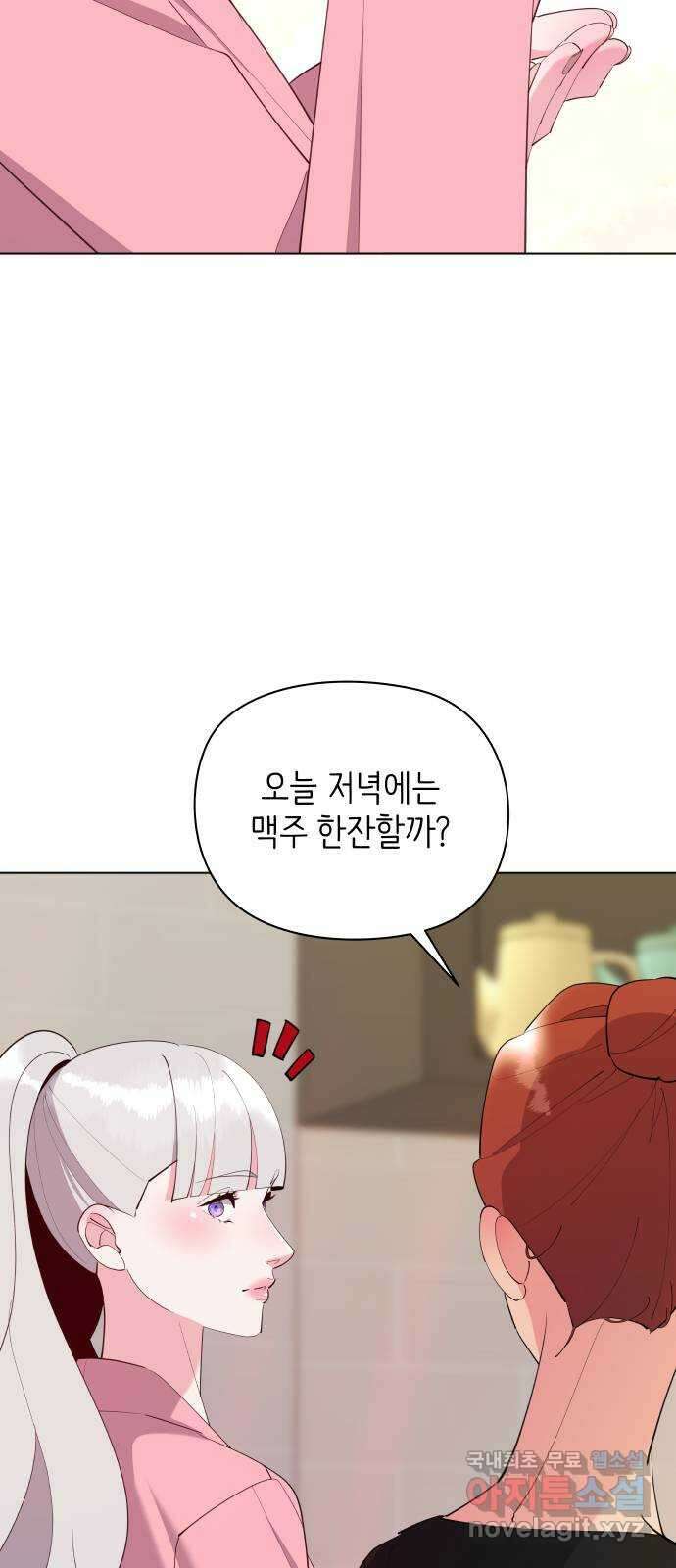 행운을 부탁해! 마지막화 27