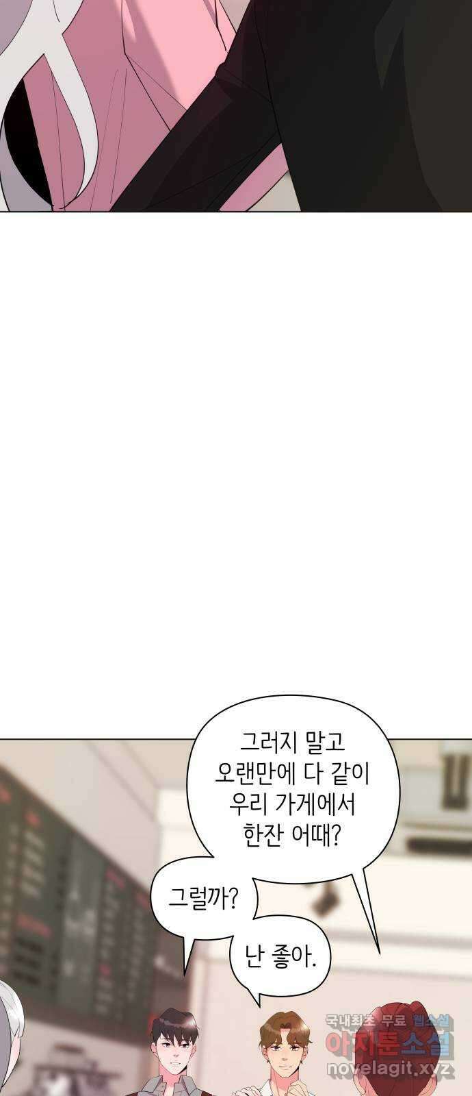 행운을 부탁해! 마지막화 28