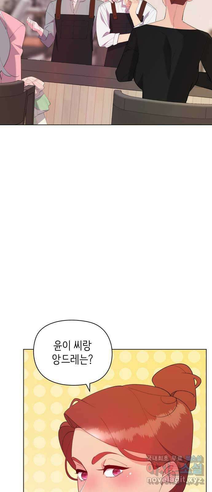 행운을 부탁해! 마지막화 29