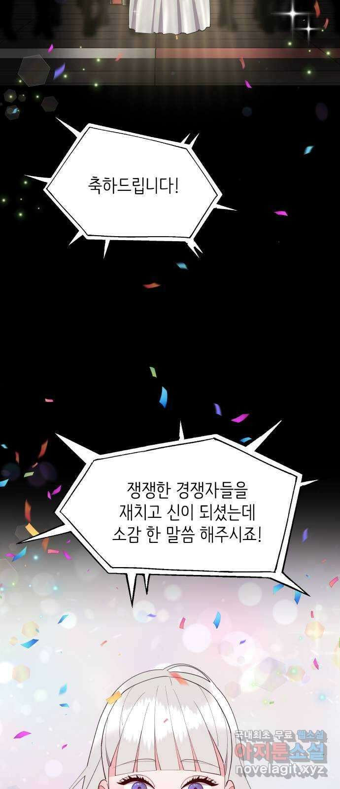 행운을 부탁해! 마지막화 40