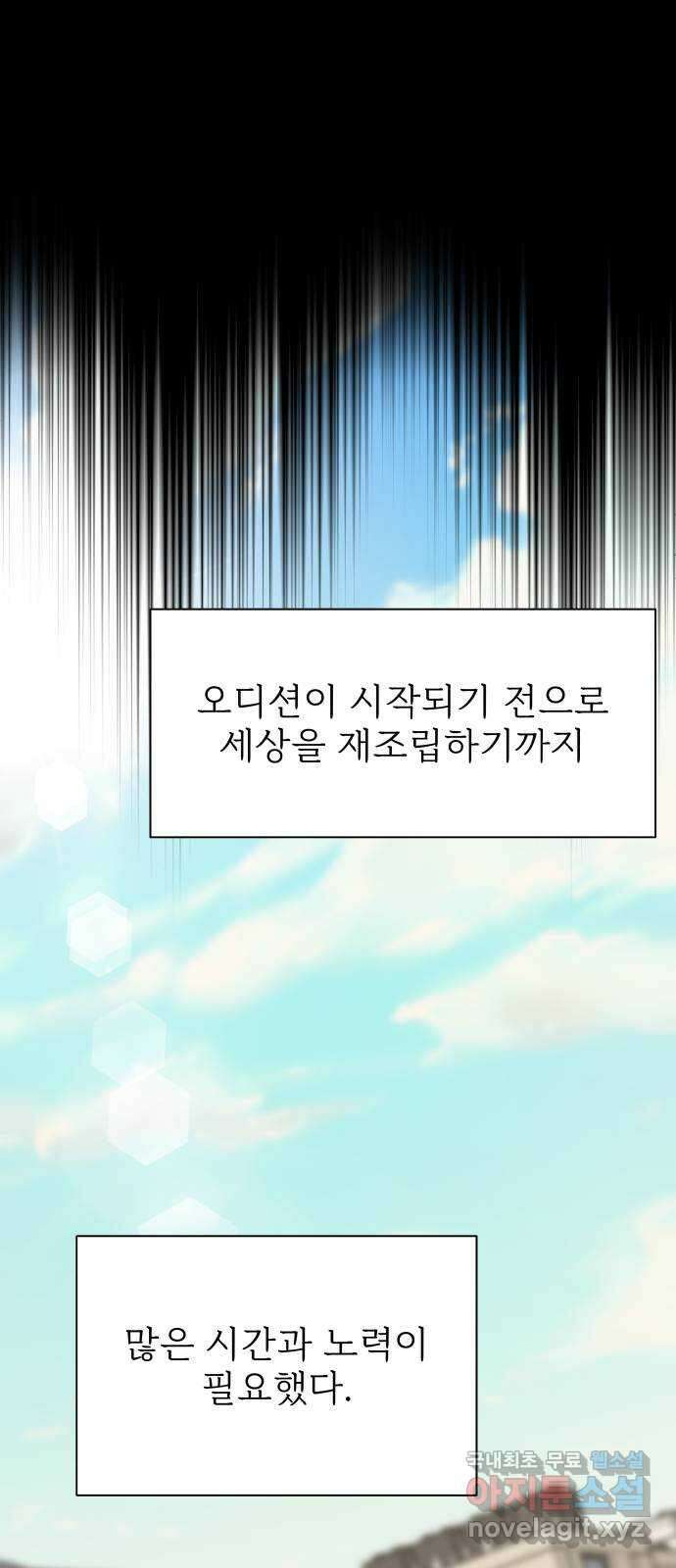 행운을 부탁해! 마지막화 42