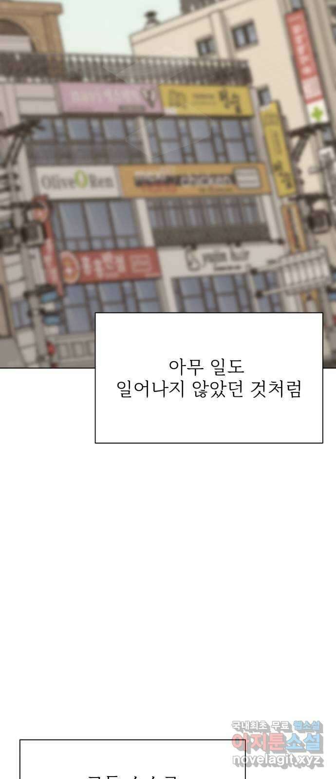 행운을 부탁해! 마지막화 43