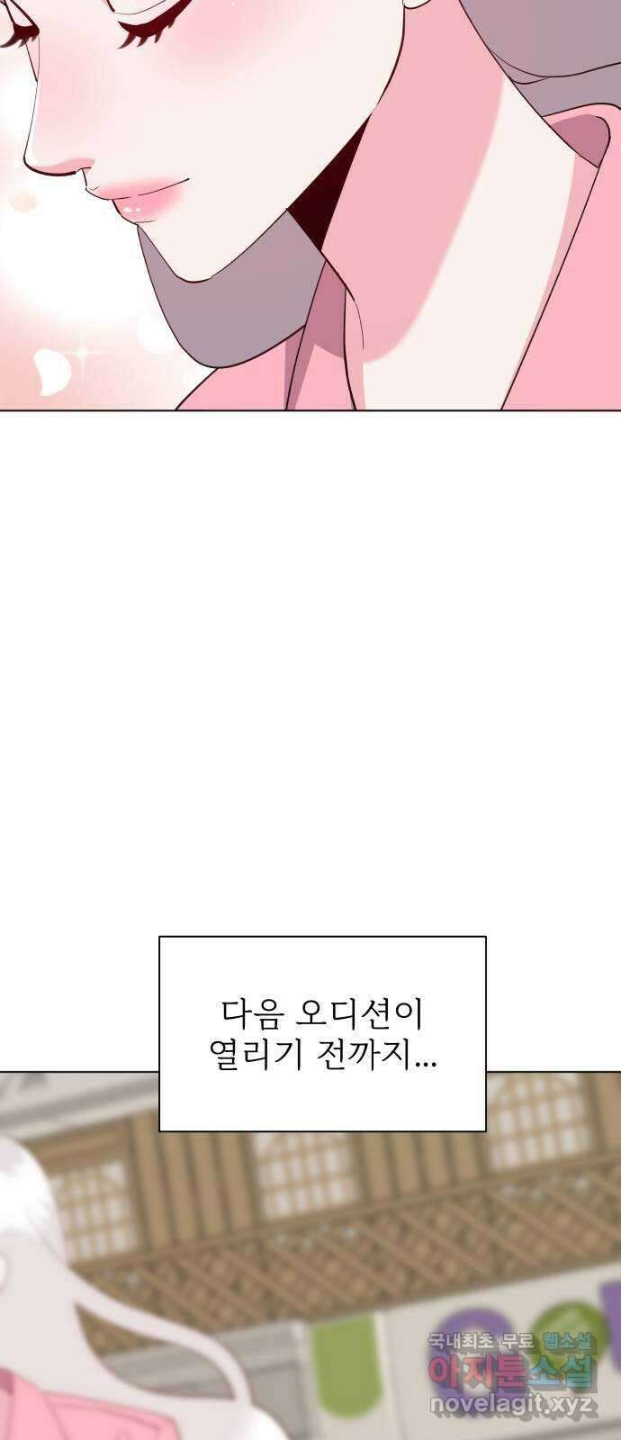 행운을 부탁해! 마지막화 46
