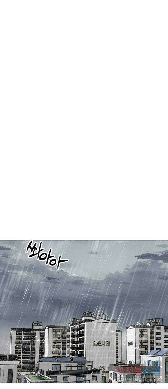 행운을 부탁해! 마지막화 51