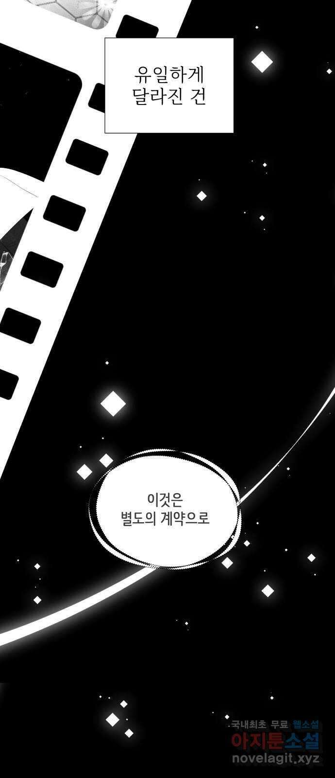 행운을 부탁해! 마지막화 66