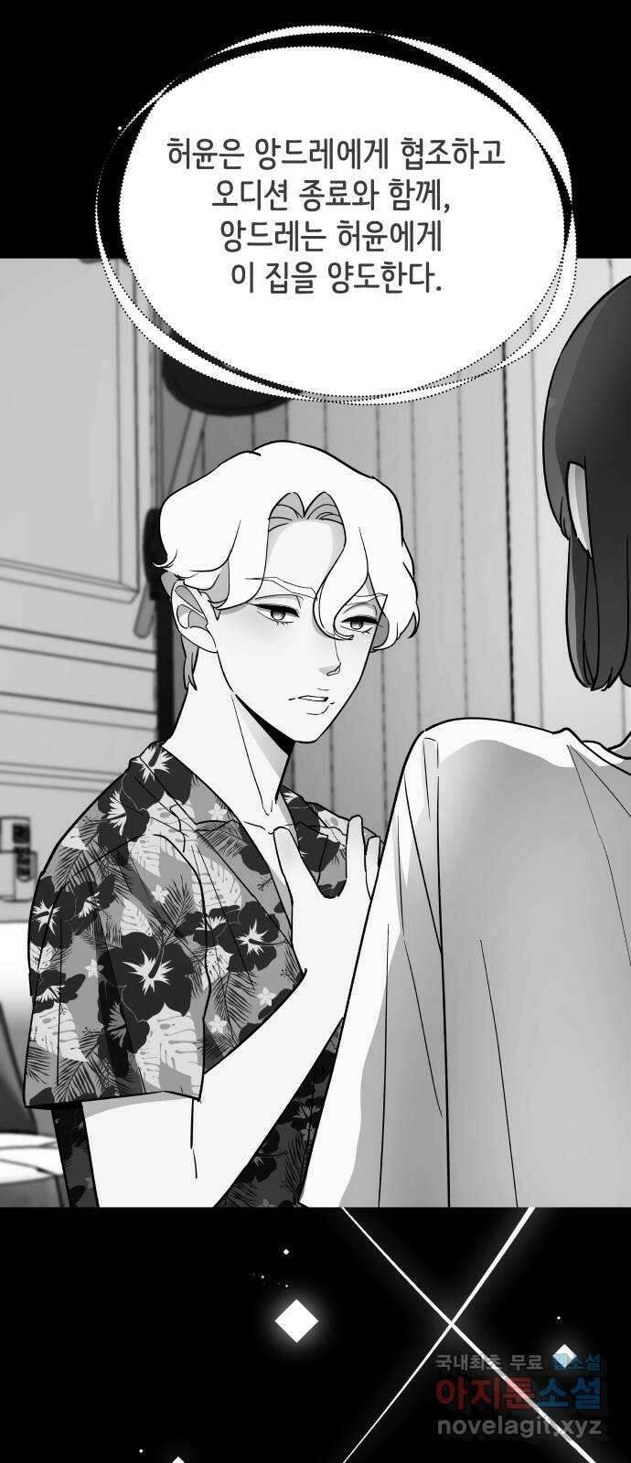 행운을 부탁해! 마지막화 67