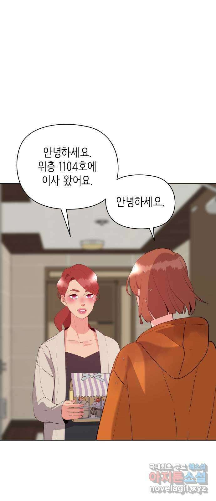 행운을 부탁해! 마지막화 76