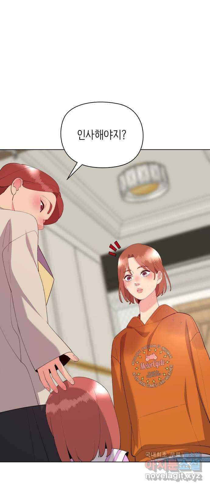 행운을 부탁해! 마지막화 77