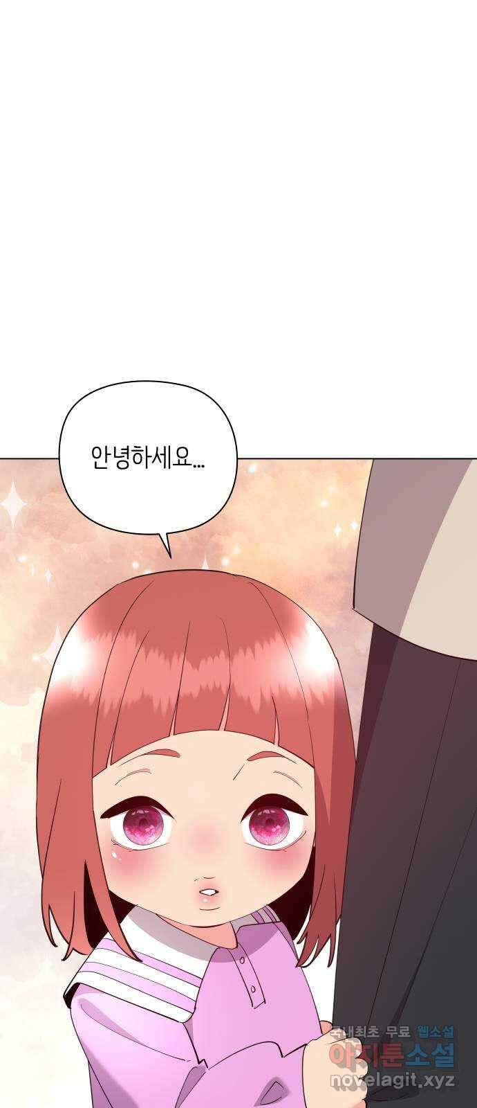 행운을 부탁해! 마지막화 78