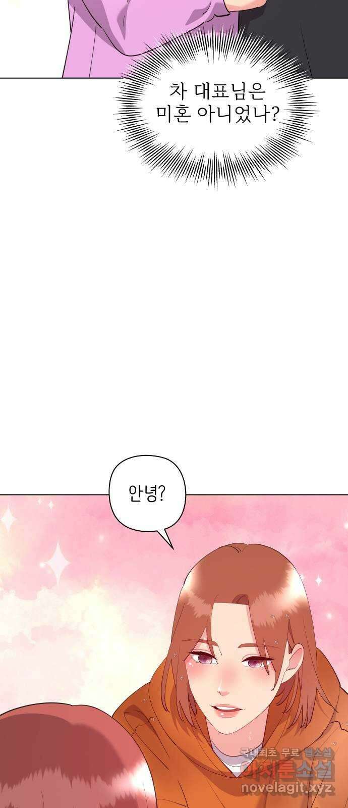 행운을 부탁해! 마지막화 79