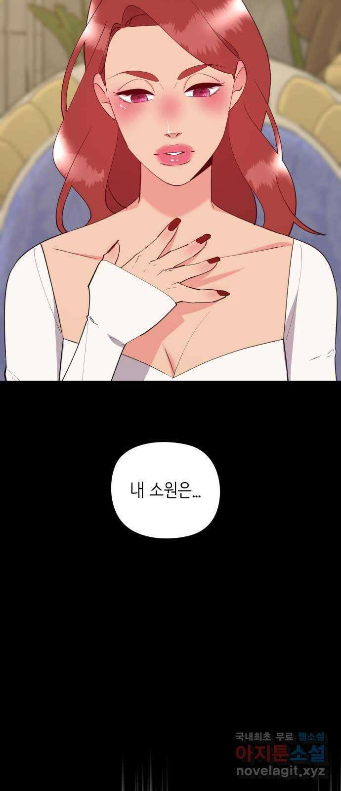 행운을 부탁해! 마지막화 85