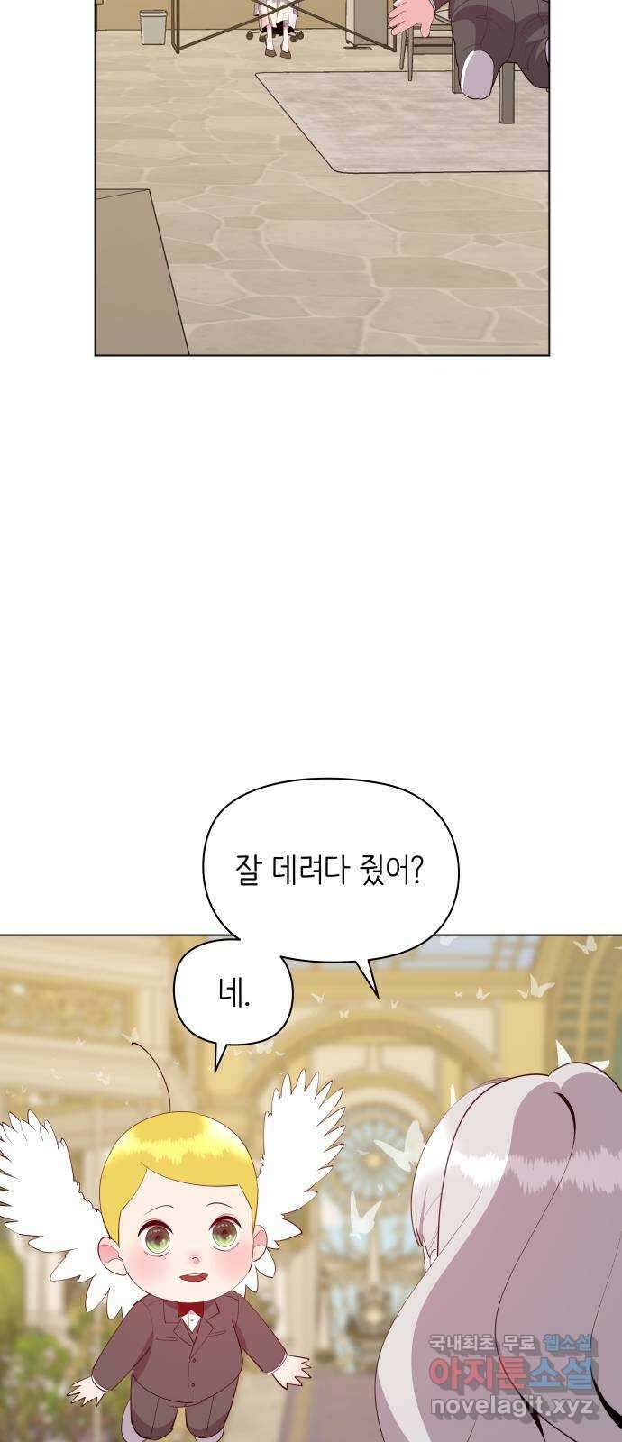 행운을 부탁해! 마지막화 88