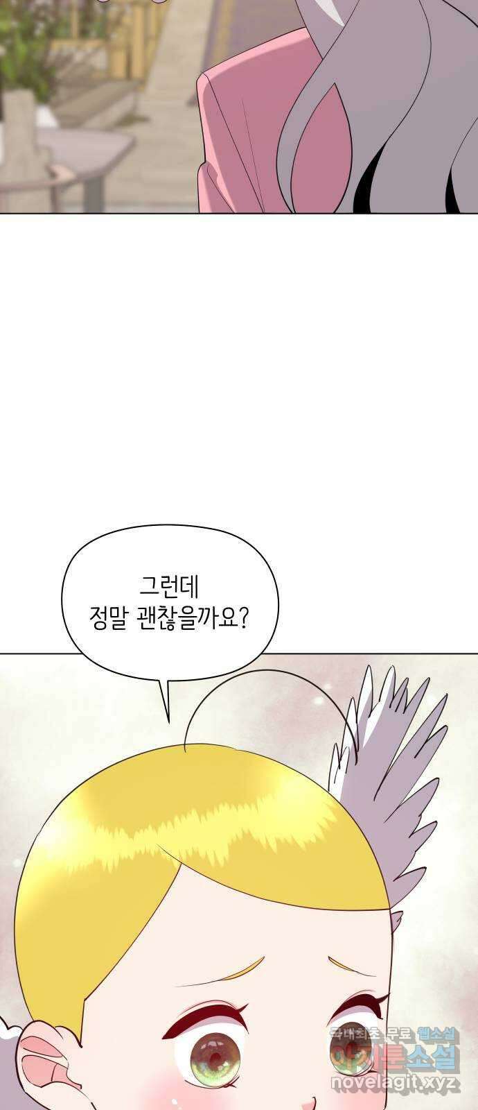 행운을 부탁해! 마지막화 89