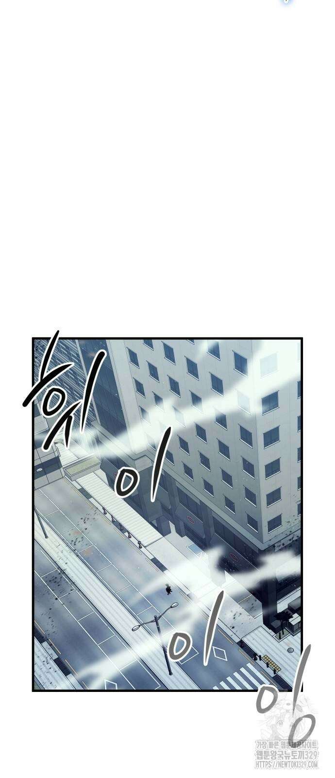 신은 주사위 놀이를 하는가? 34화 2