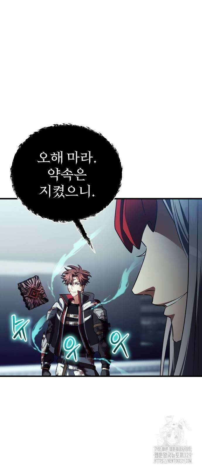 신은 주사위 놀이를 하는가? 34화 3