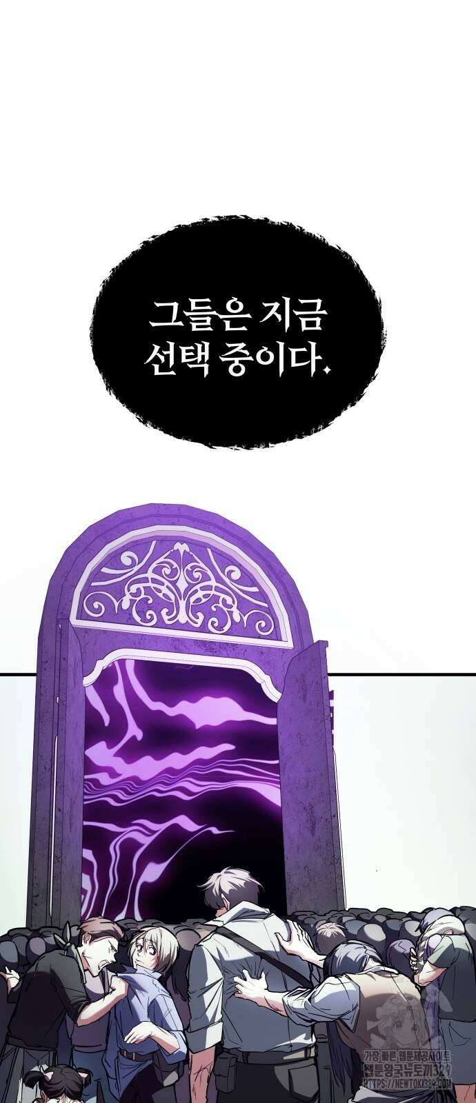 신은 주사위 놀이를 하는가? 34화 4