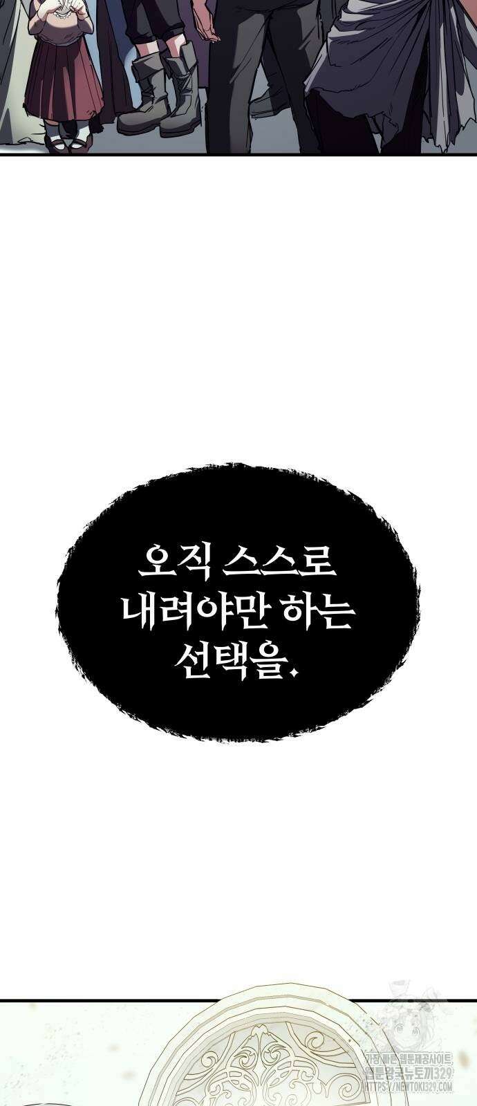 신은 주사위 놀이를 하는가? 34화 5