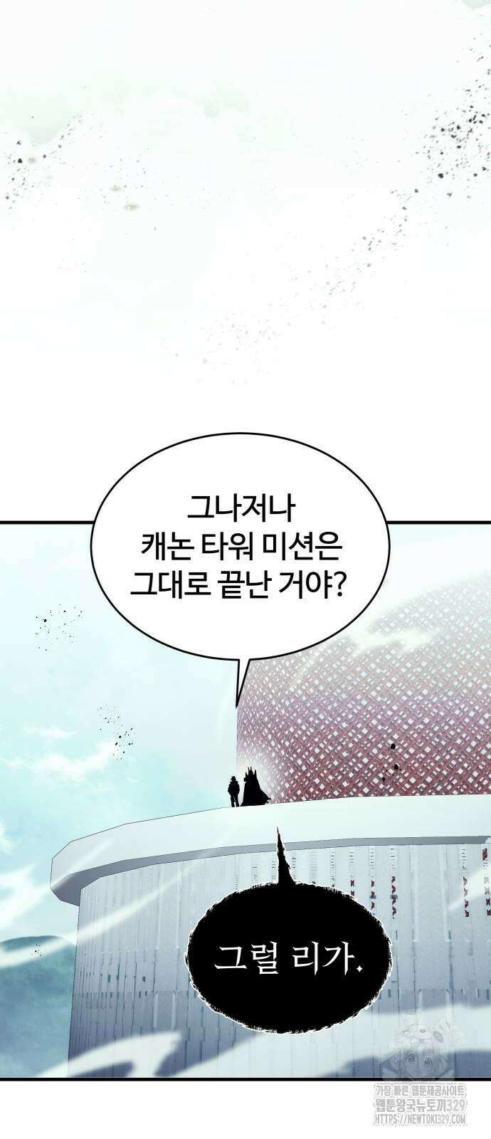 신은 주사위 놀이를 하는가? 34화 8