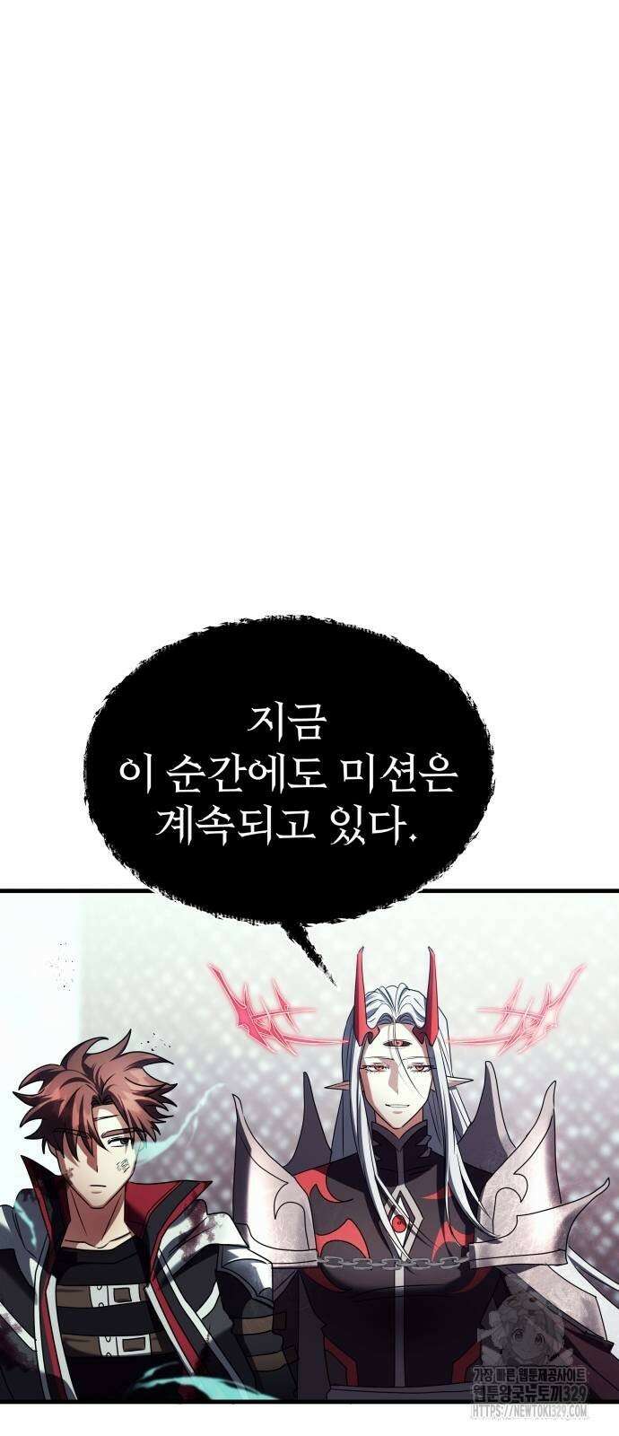 신은 주사위 놀이를 하는가? 34화 9