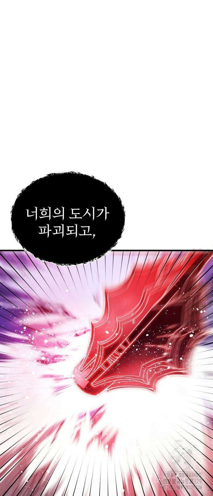 신은 주사위 놀이를 하는가? 34화 10
