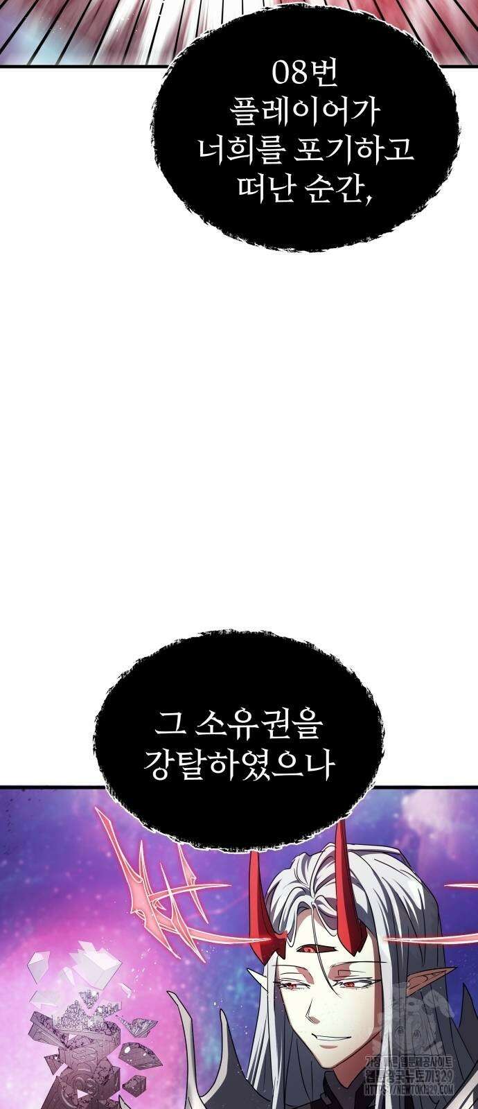 신은 주사위 놀이를 하는가? 34화 11