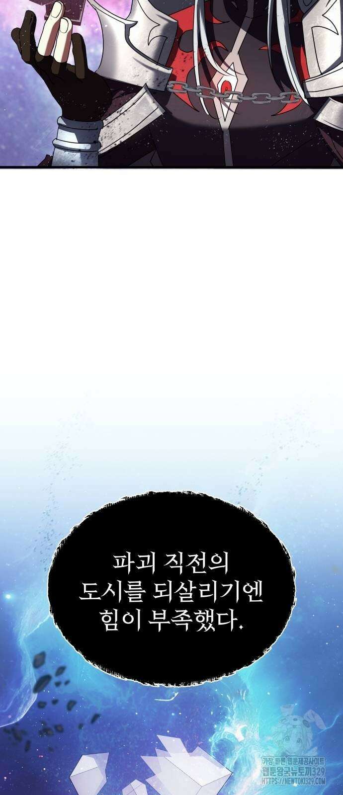 신은 주사위 놀이를 하는가? 34화 12
