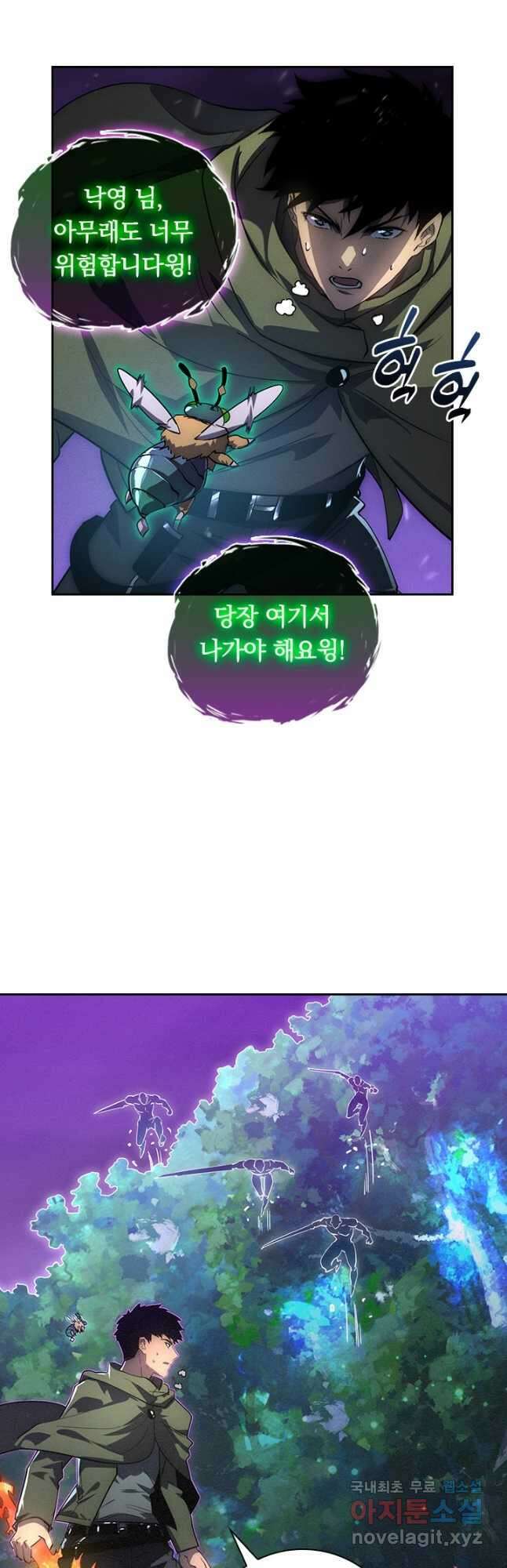 전설 헌터로 키워지는 중입니다 182화 9