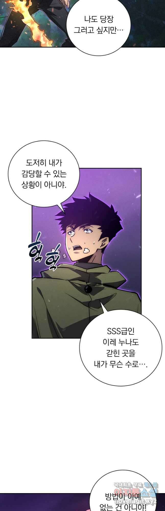 전설 헌터로 키워지는 중입니다 182화 10