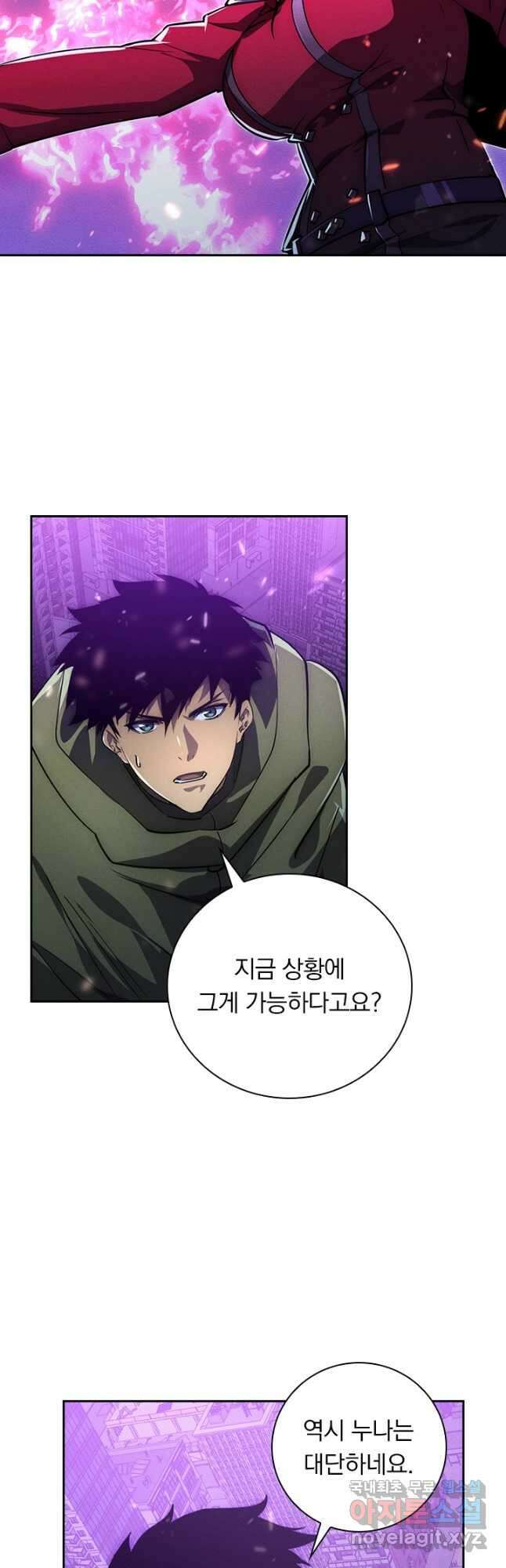 전설 헌터로 키워지는 중입니다 182화 12