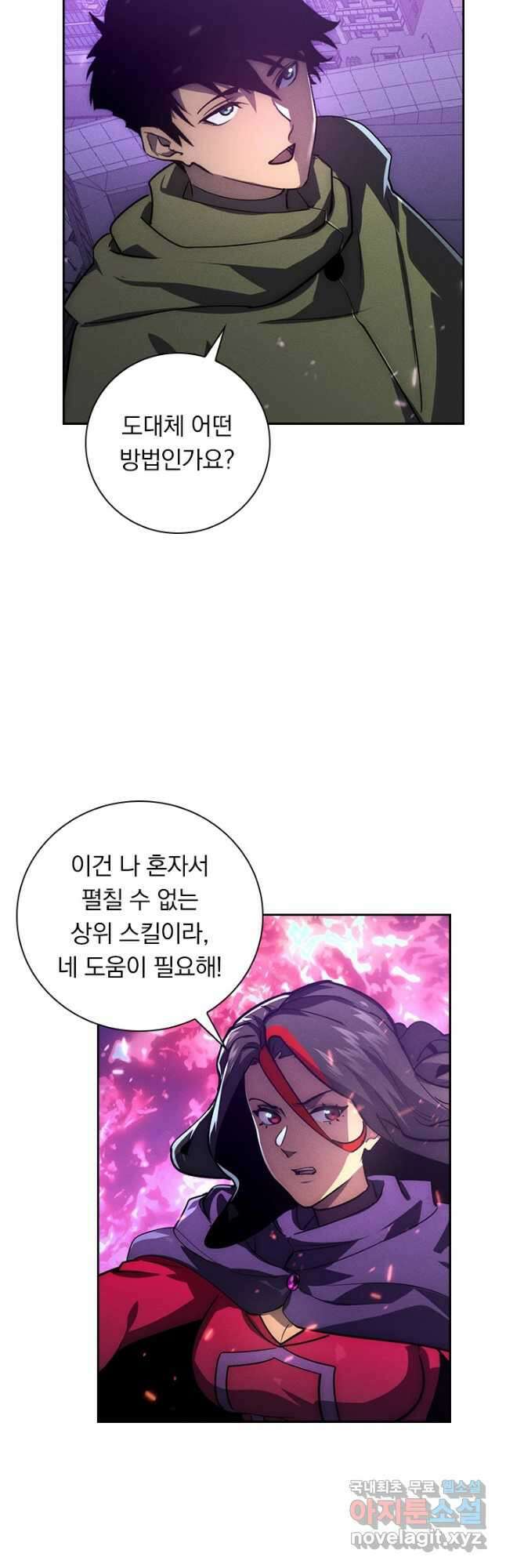 전설 헌터로 키워지는 중입니다 182화 13