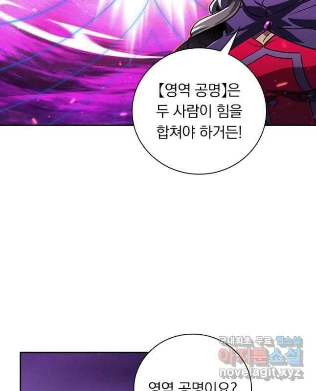 전설 헌터로 키워지는 중입니다 182화 15