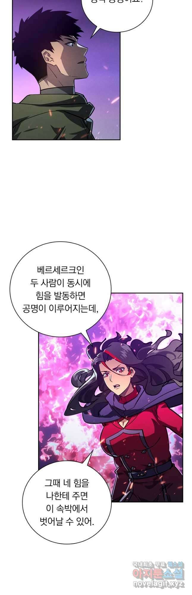 전설 헌터로 키워지는 중입니다 182화 16