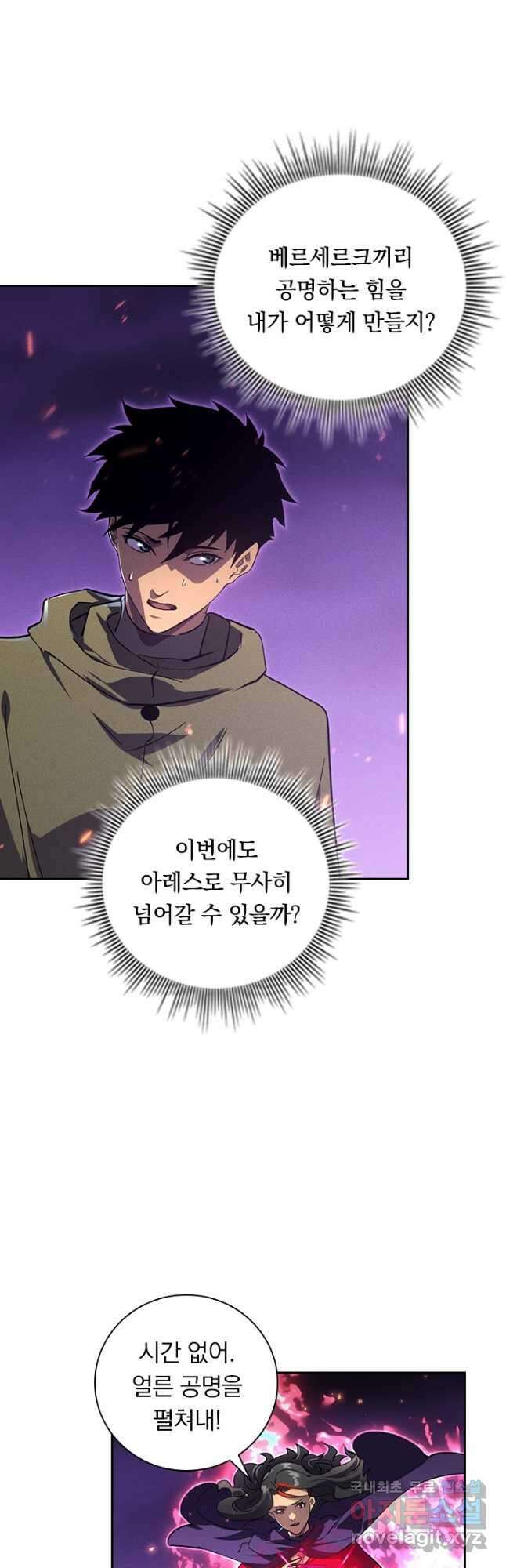 전설 헌터로 키워지는 중입니다 182화 17